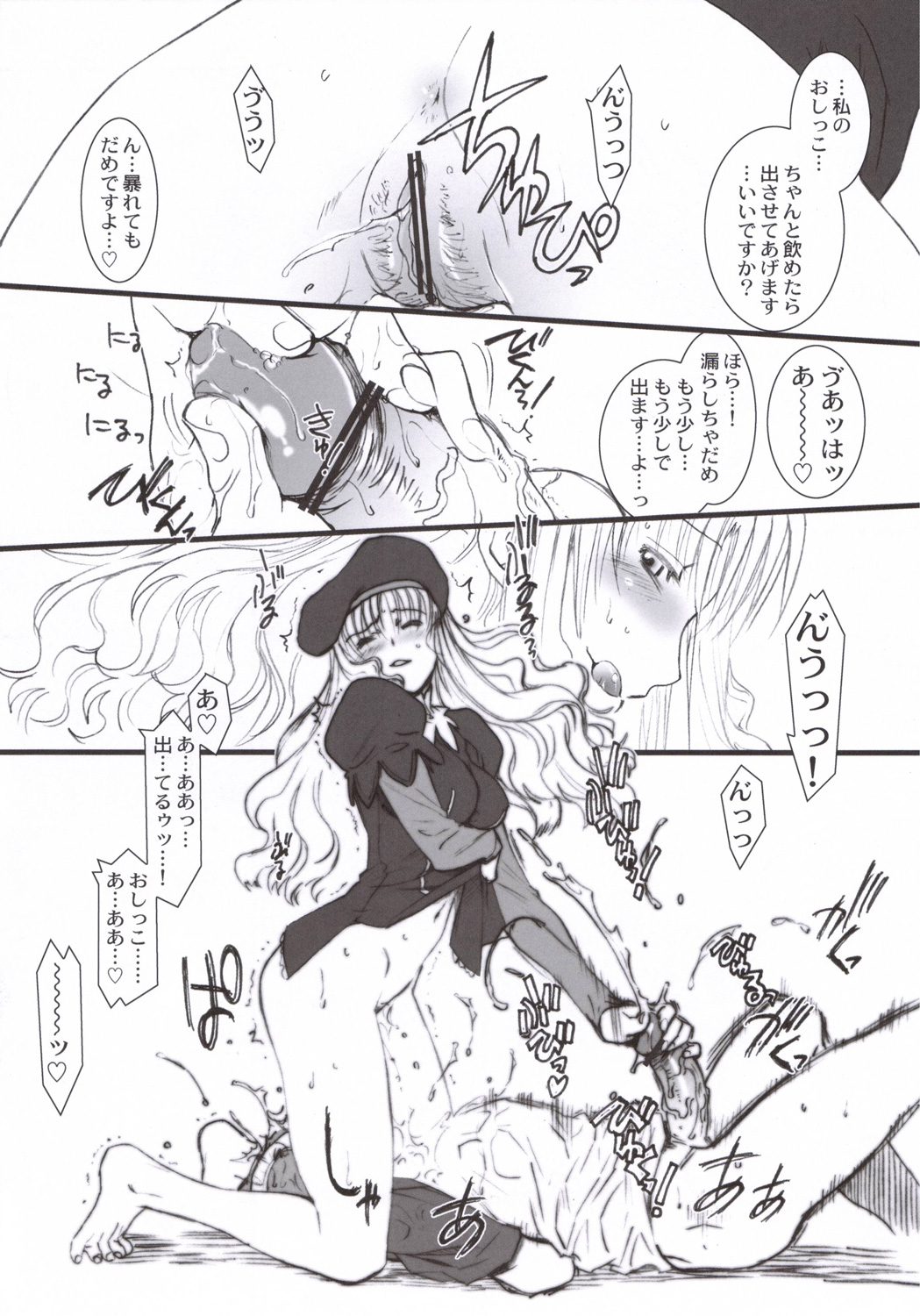 (C70) [TEX-MEX (れっどべあ)] Purple sky, Golden dawN (Fate/hollow ataraxia)