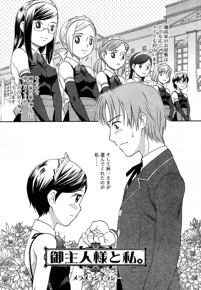 Comic RIN Vol. 16 2006年 4月