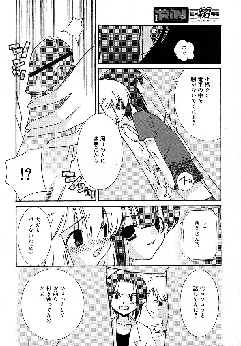 Comic RIN Vol. 16 2006年 4月