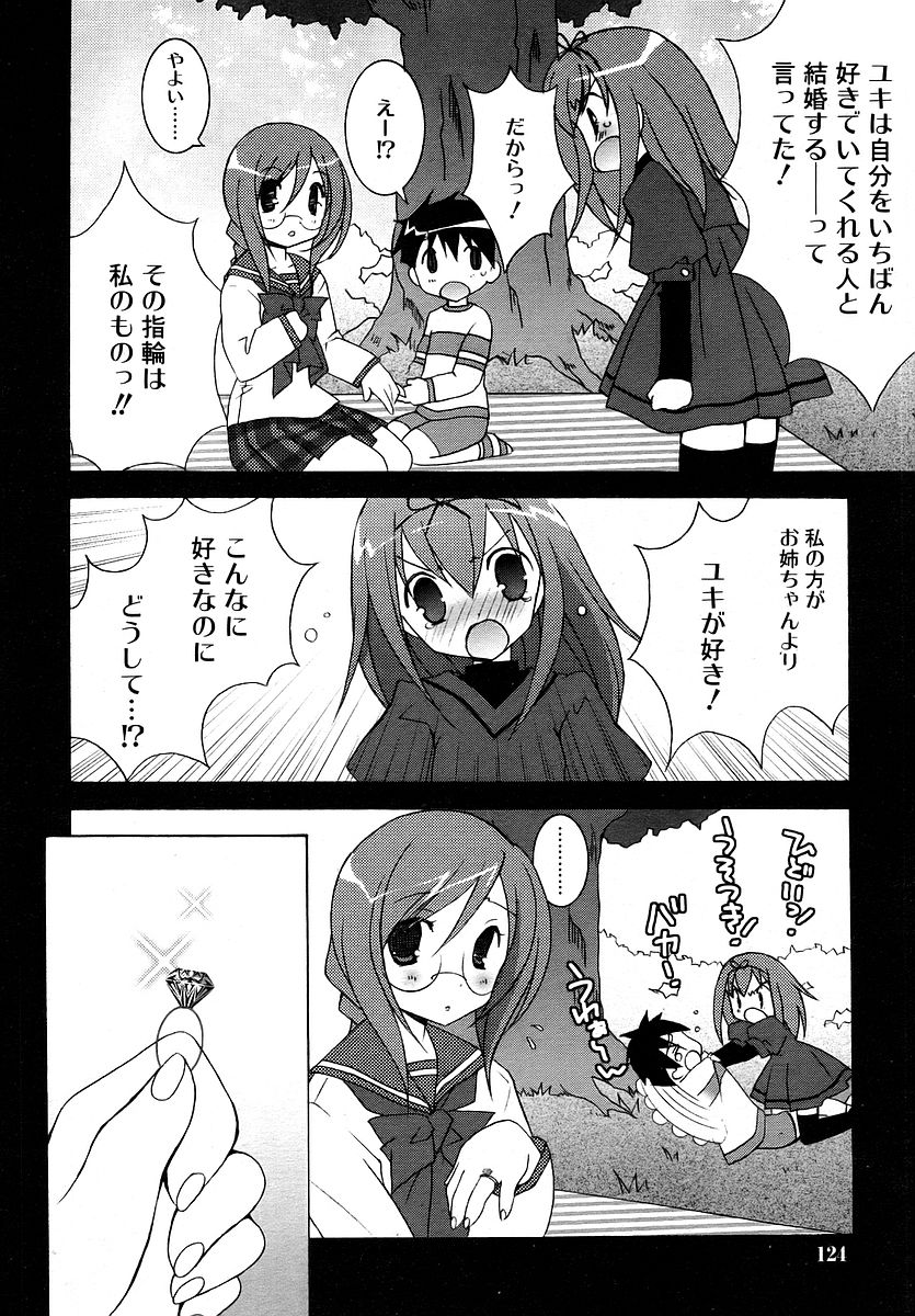 Comic RIN Vol. 16 2006年 4月