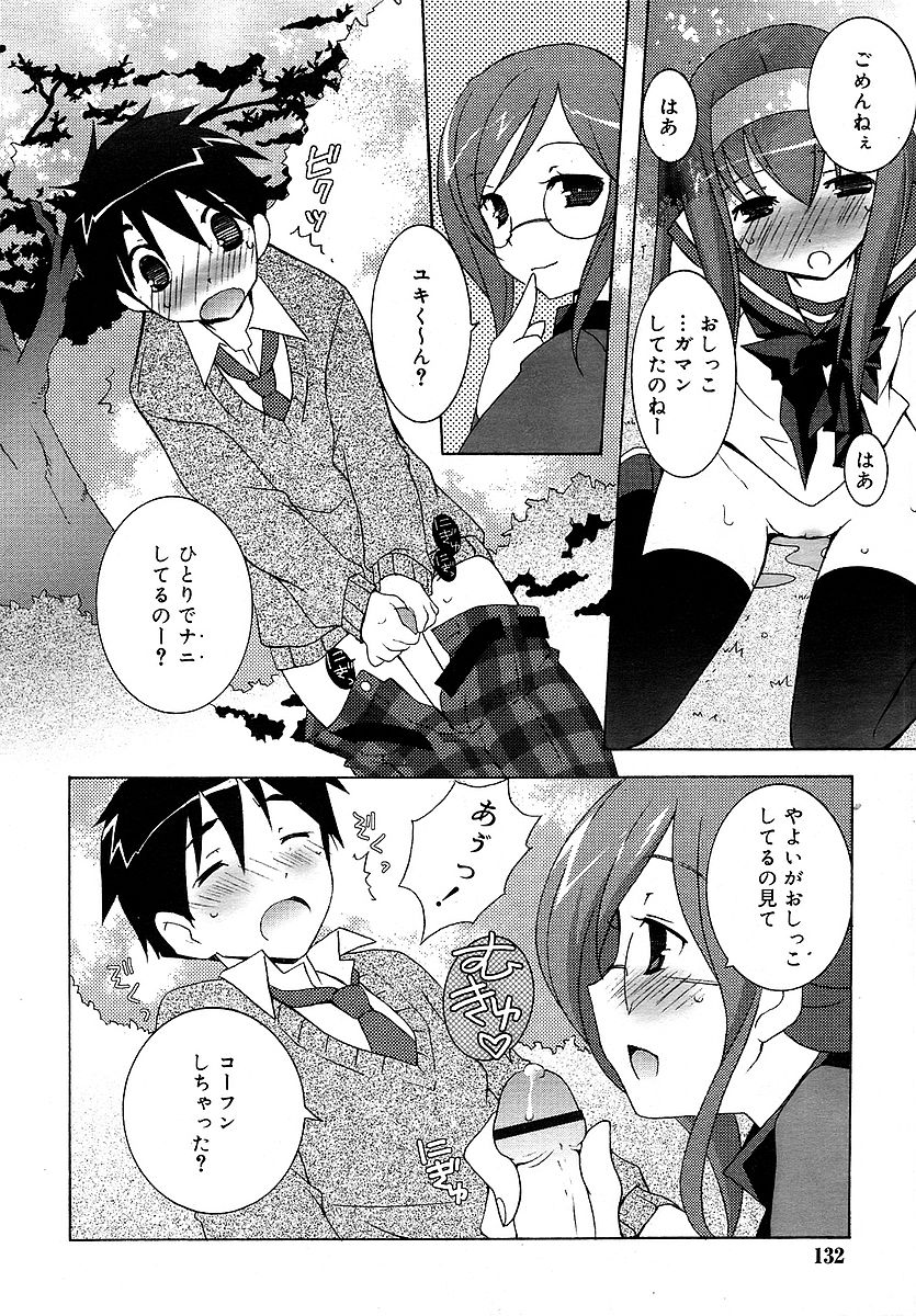 Comic RIN Vol. 16 2006年 4月