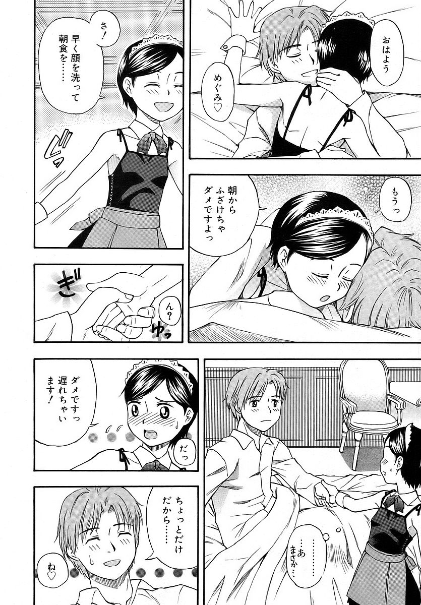 Comic RIN Vol. 16 2006年 4月