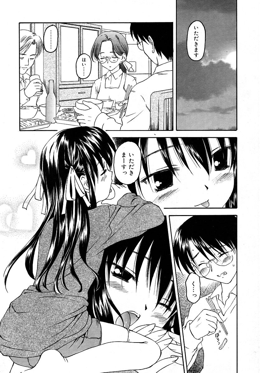 Comic RIN Vol. 16 2006年 4月