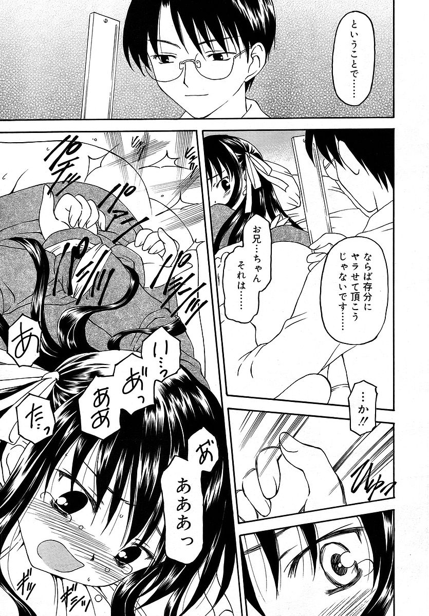 Comic RIN Vol. 16 2006年 4月