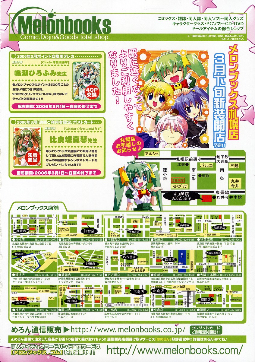 Comic RIN Vol. 16 2006年 4月