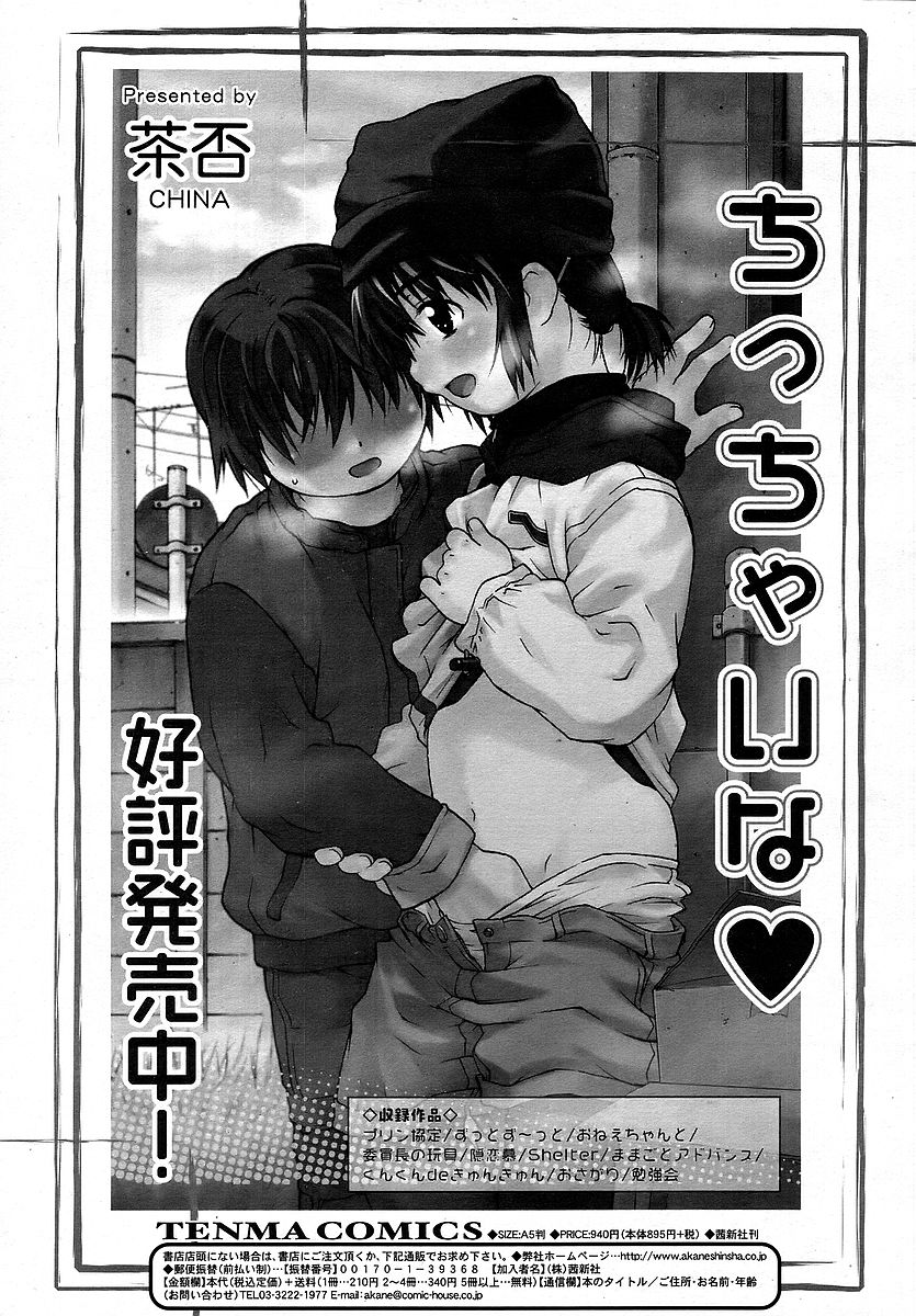 Comic RIN Vol. 16 2006年 4月