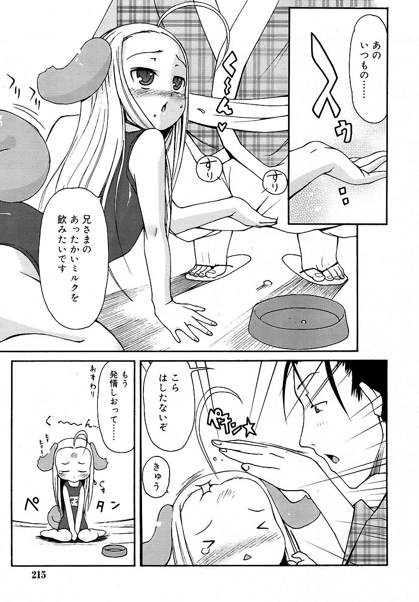Comic RIN Vol. 16 2006年 4月
