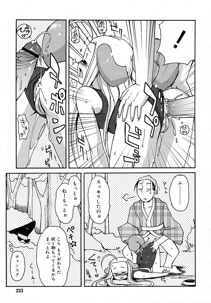 Comic RIN Vol. 16 2006年 4月