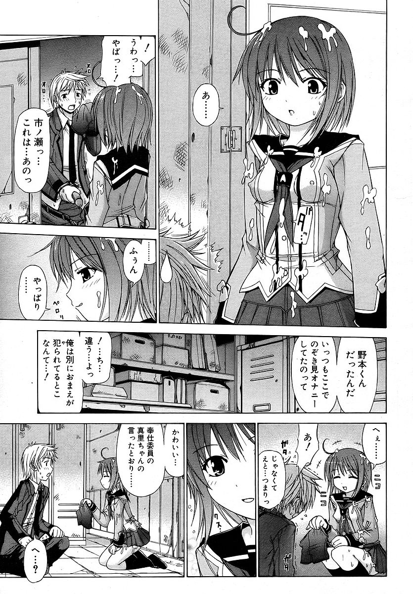 Comic RIN Vol. 16 2006年 4月