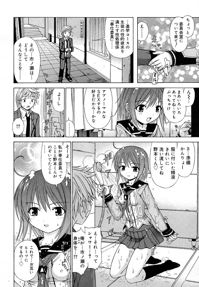 Comic RIN Vol. 16 2006年 4月