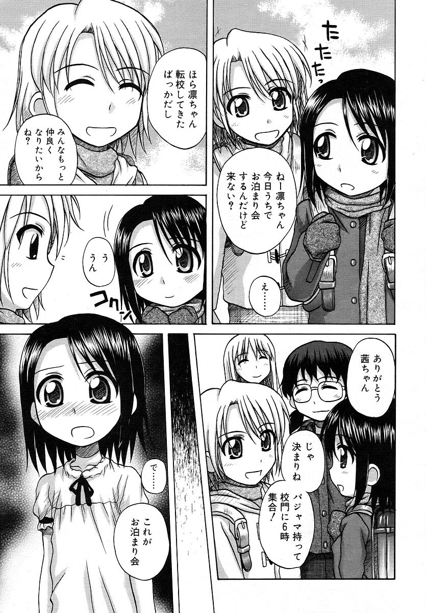 Comic RIN Vol. 16 2006年 4月