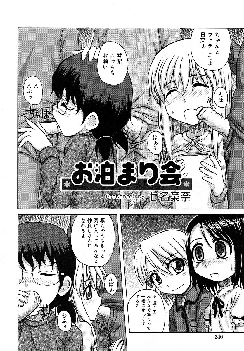 Comic RIN Vol. 16 2006年 4月