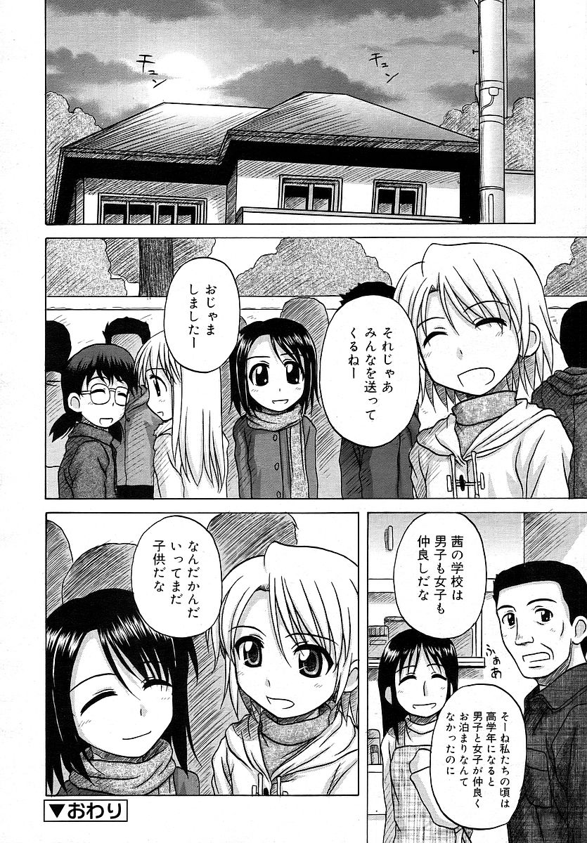 Comic RIN Vol. 16 2006年 4月