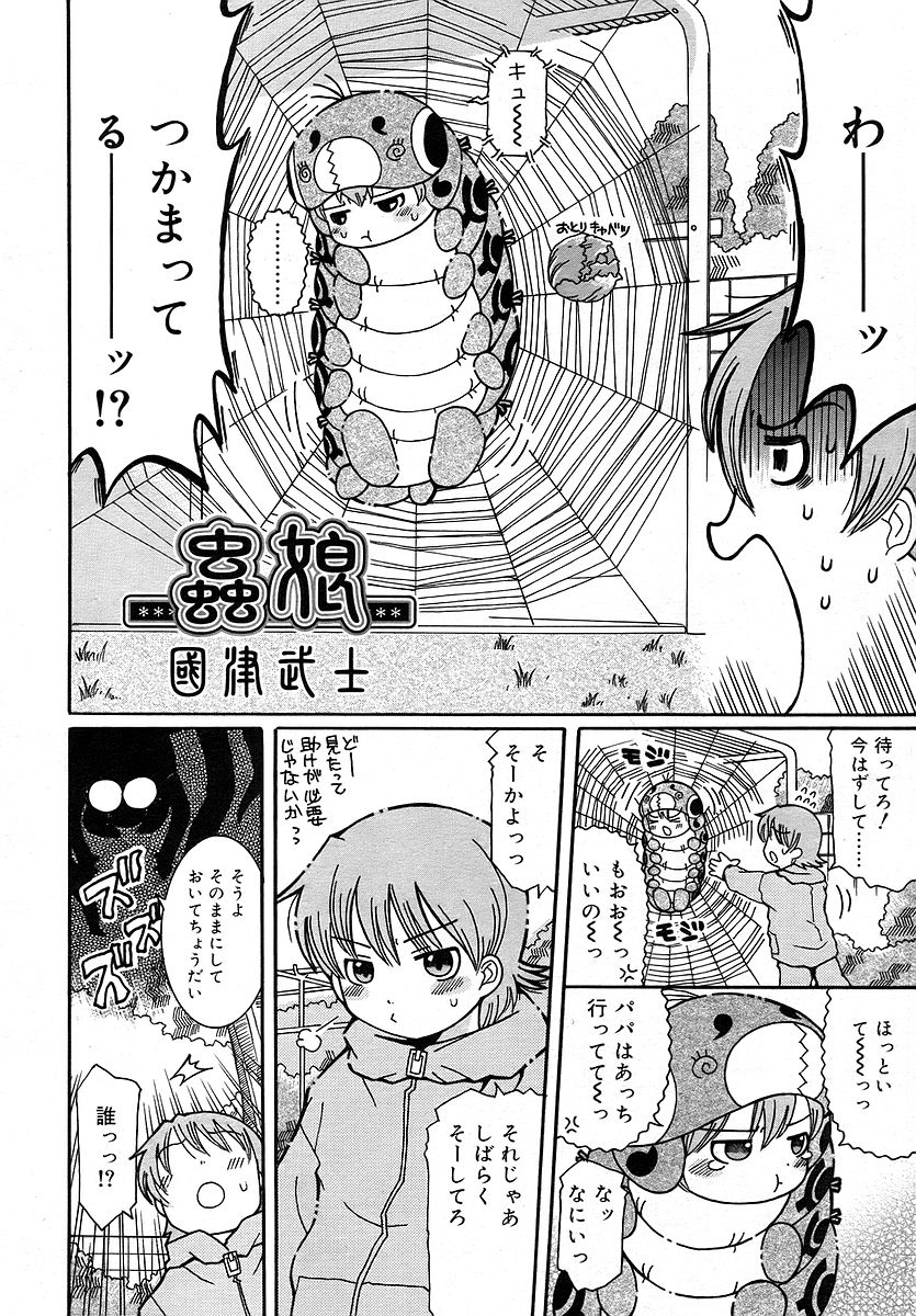 Comic RIN Vol. 16 2006年 4月