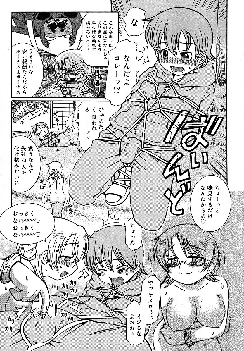 Comic RIN Vol. 16 2006年 4月