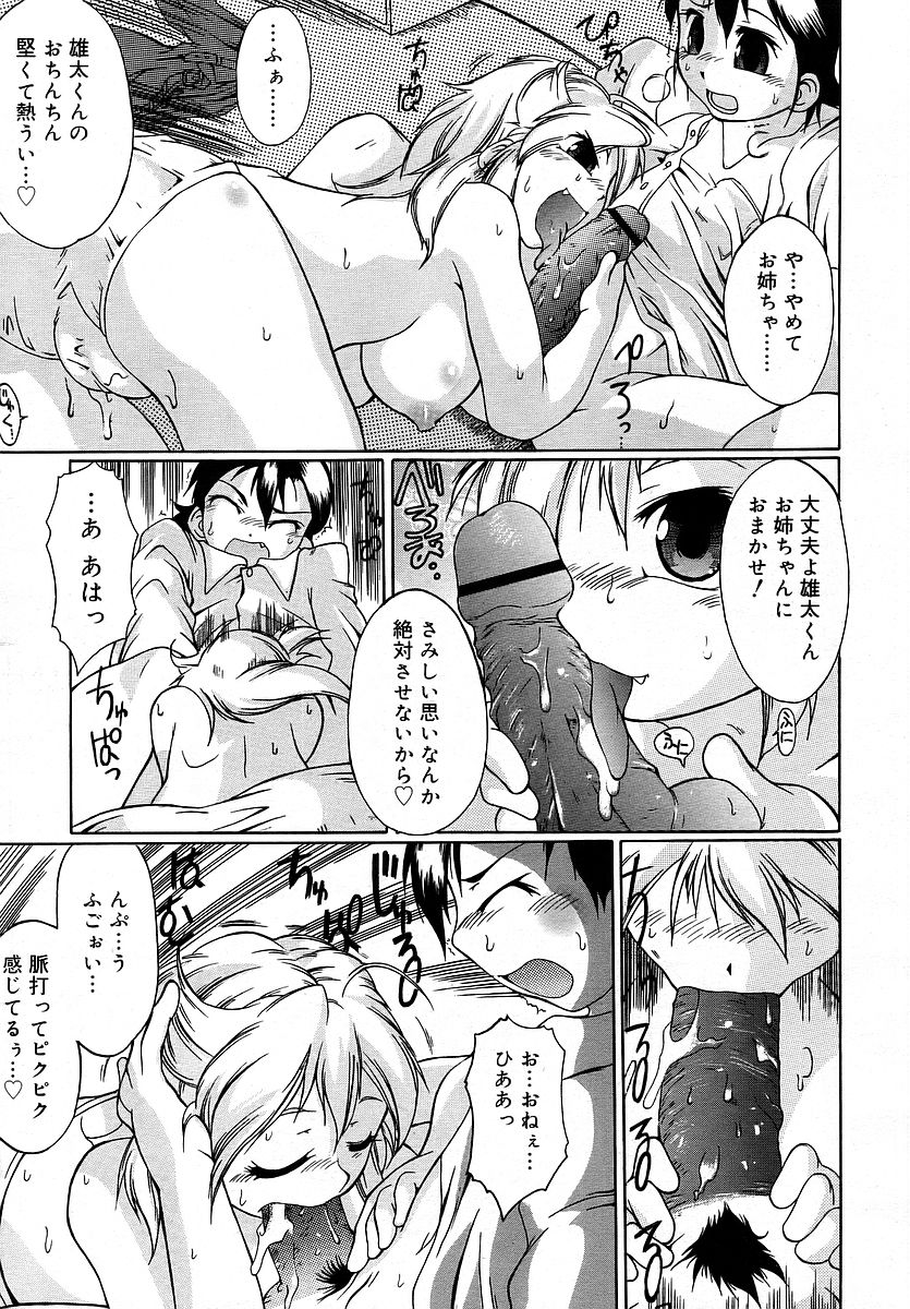 Comic RIN Vol. 16 2006年 4月