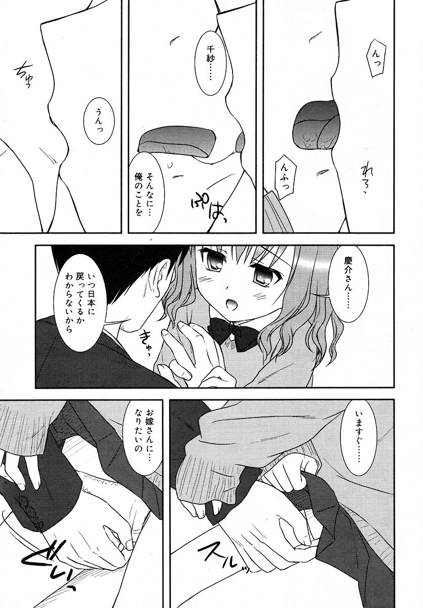Comic RIN Vol. 16 2006年 4月