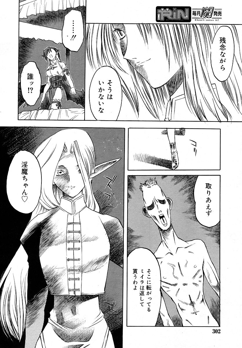 Comic RIN Vol. 16 2006年 4月