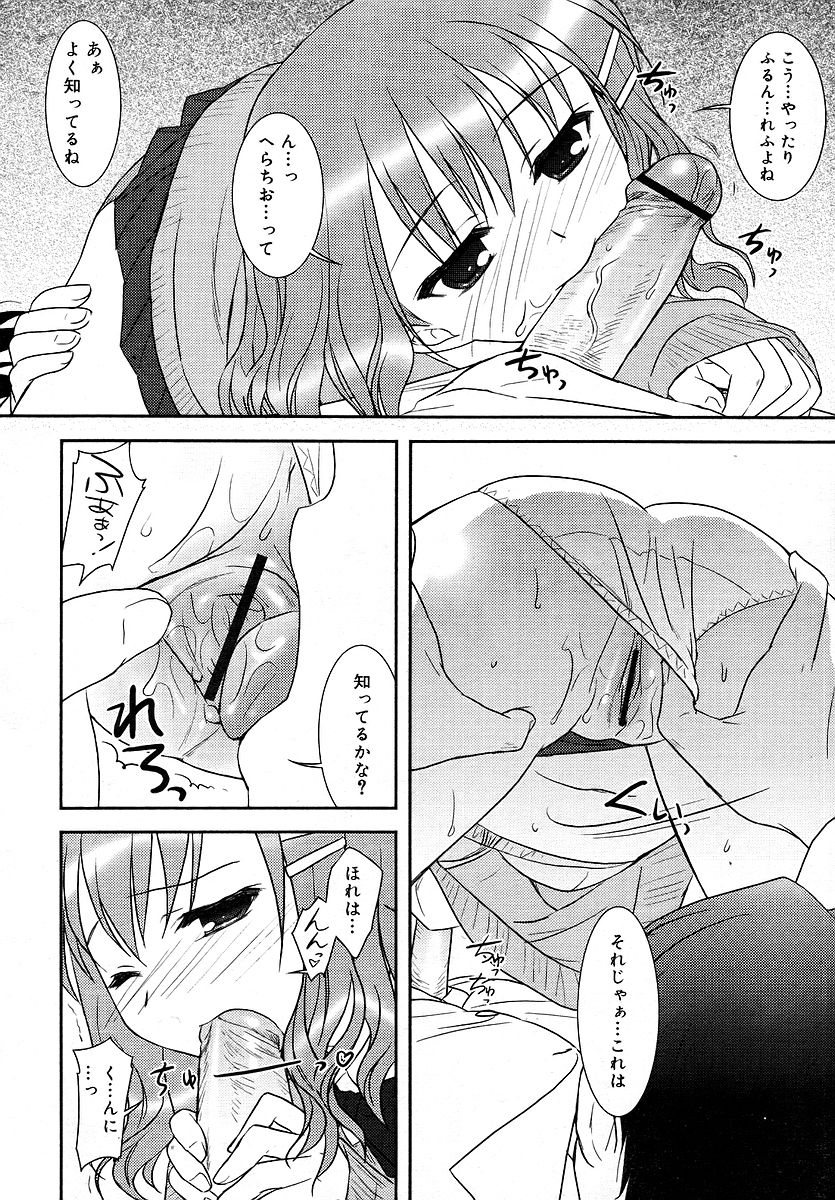 Comic RIN Vol. 16 2006年 4月