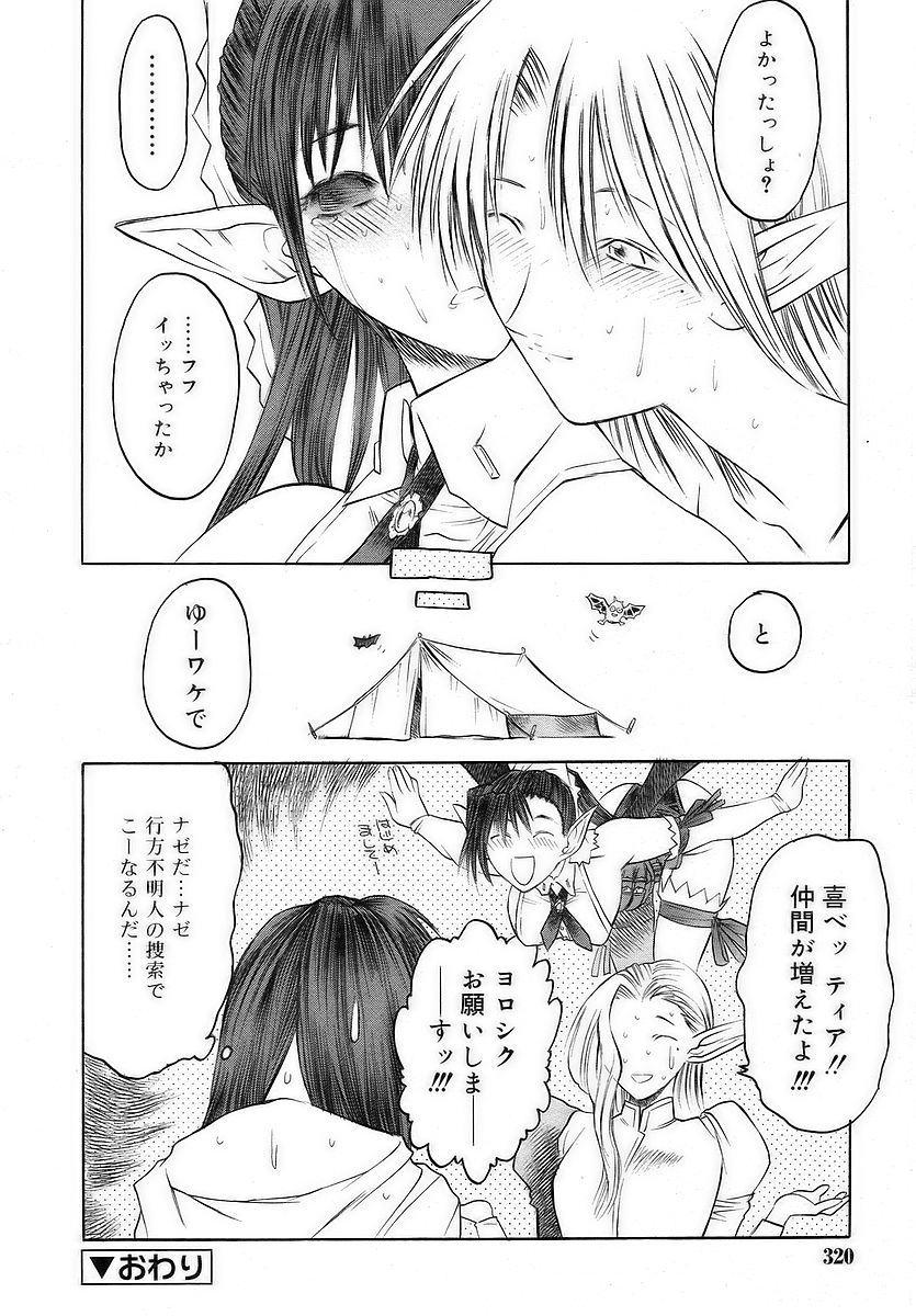 Comic RIN Vol. 16 2006年 4月
