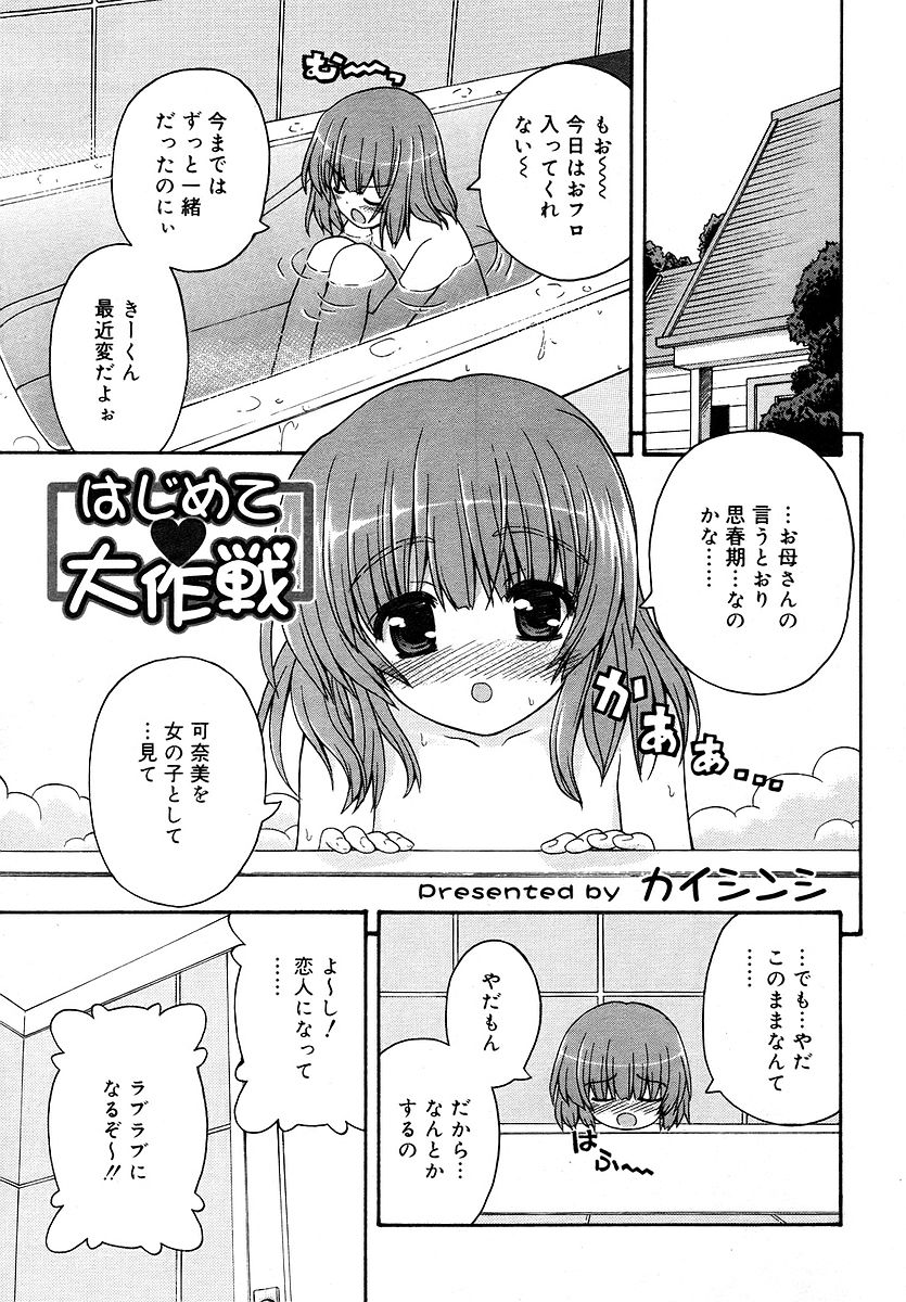 Comic RIN Vol. 16 2006年 4月