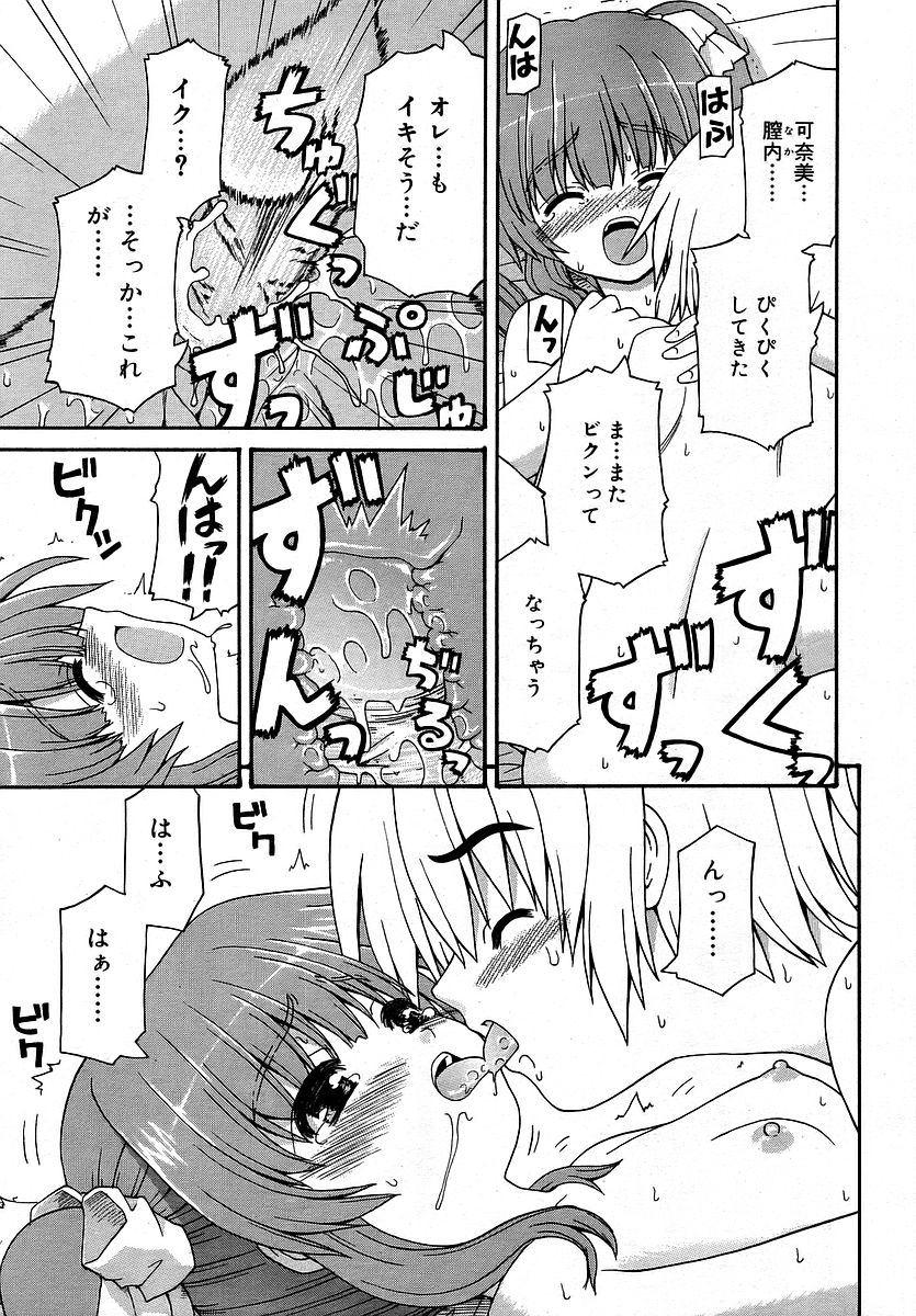 Comic RIN Vol. 16 2006年 4月