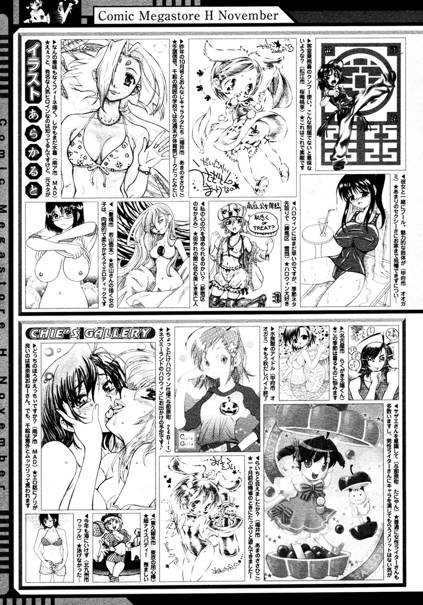 コミックメガストアH 2006年11月号