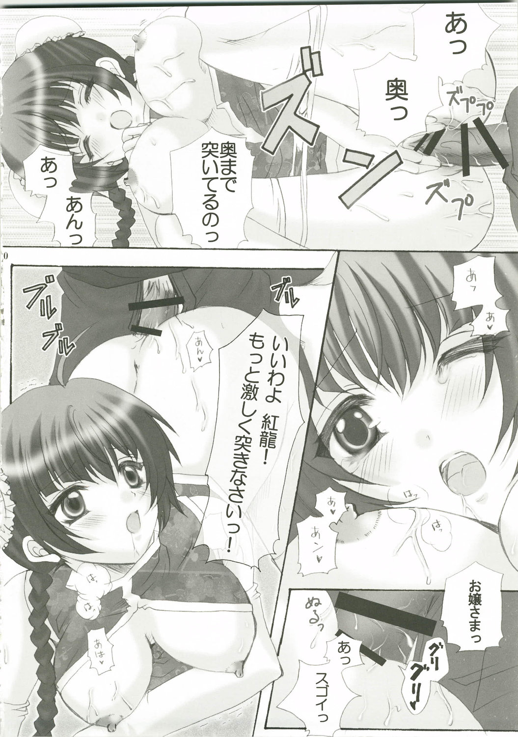 (C73) [ほらまき (ほら貝, まき貝)] Honey Kiss (機動戦士ガンダム00)