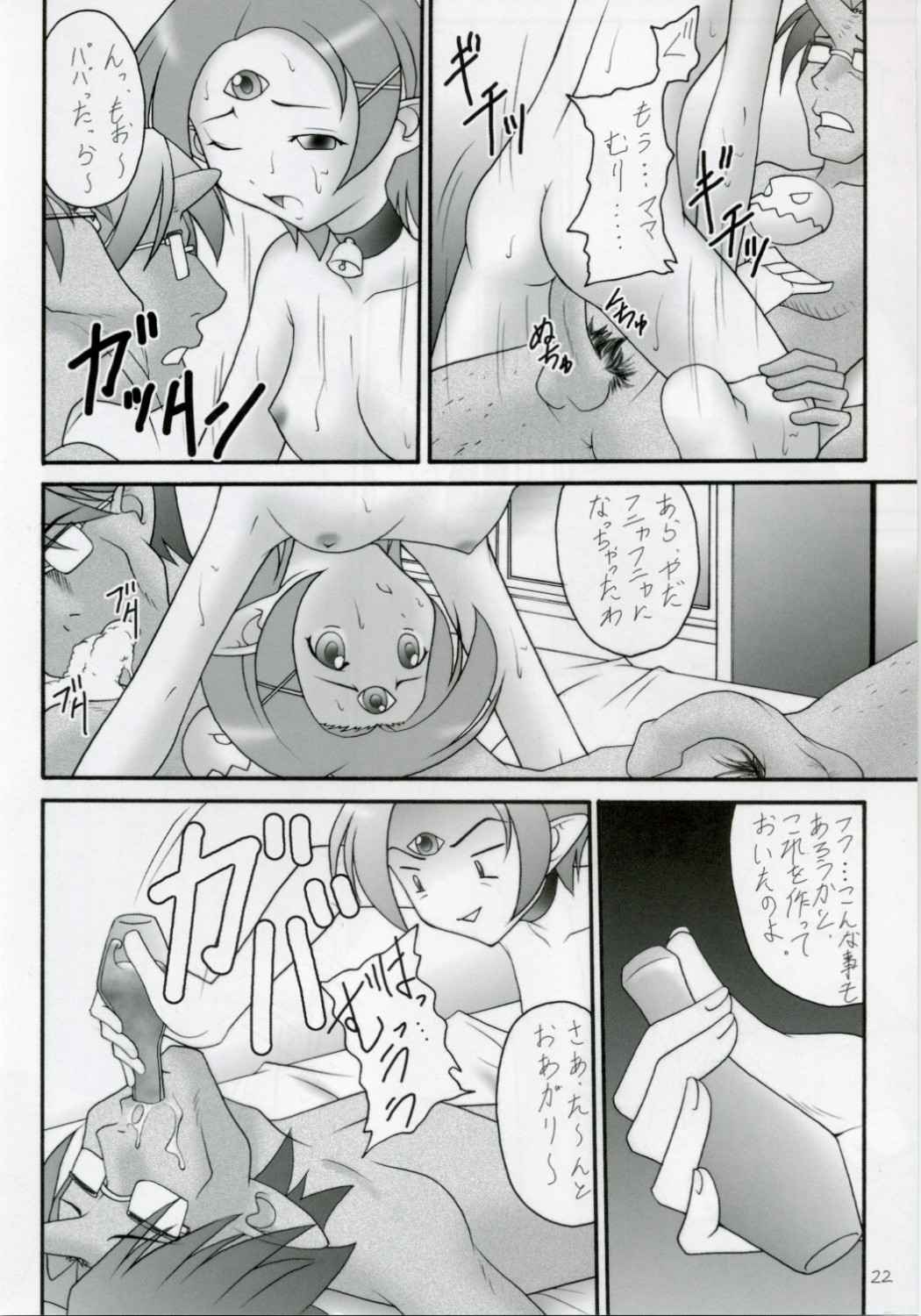 (C70) [浅野屋 (天虹、キッツ)] かにみそ Vol.3 ～くの一忍法帖 雪の舞～ (魔界戦記ディスガイア)