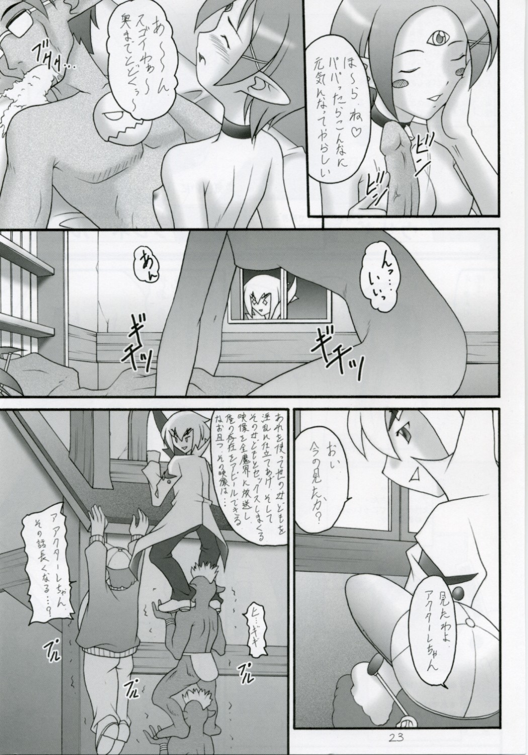 (C70) [浅野屋 (天虹、キッツ)] かにみそ Vol.3 ～くの一忍法帖 雪の舞～ (魔界戦記ディスガイア)