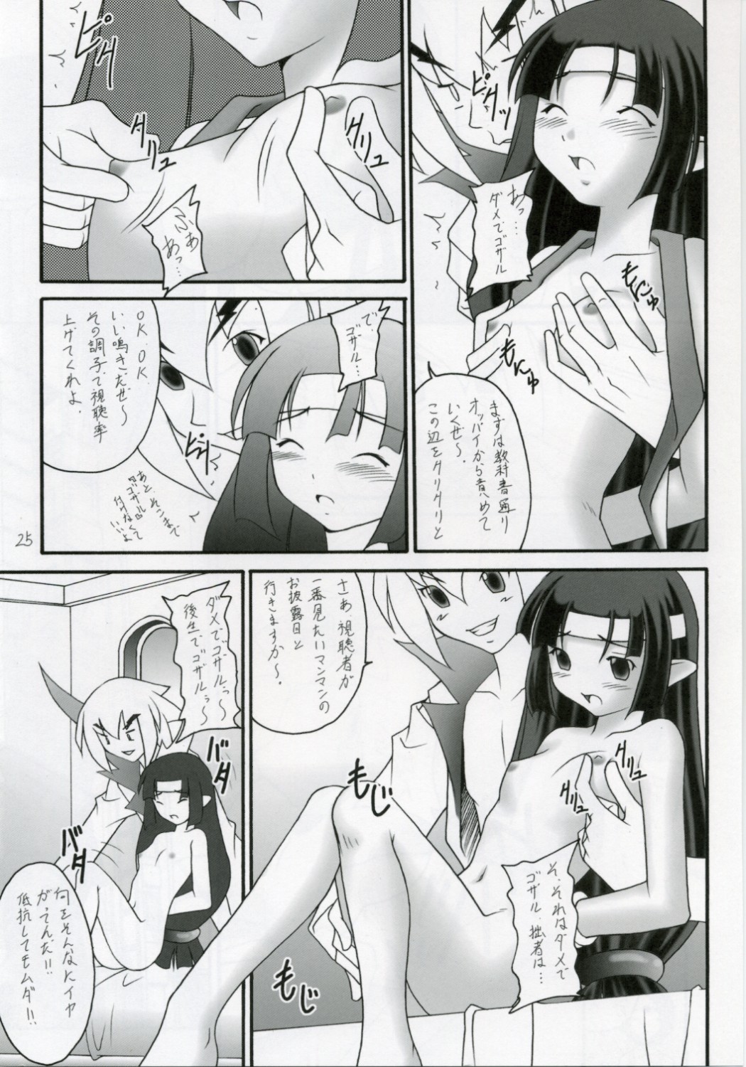 (C70) [浅野屋 (天虹、キッツ)] かにみそ Vol.3 ～くの一忍法帖 雪の舞～ (魔界戦記ディスガイア)