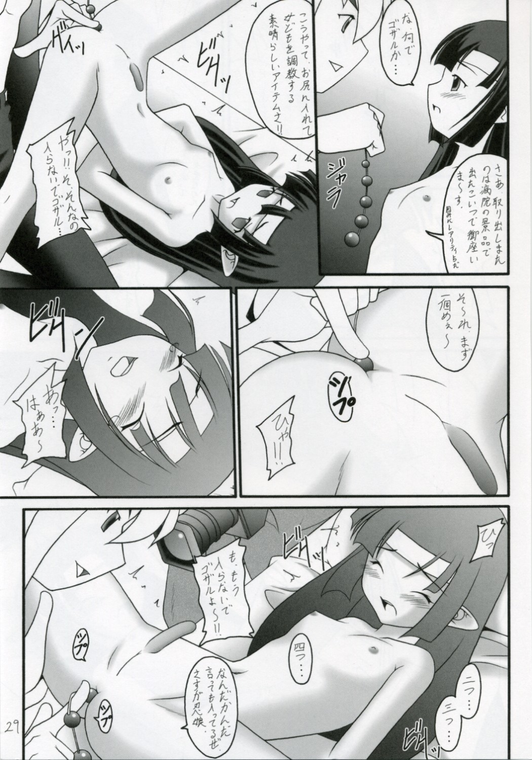 (C70) [浅野屋 (天虹、キッツ)] かにみそ Vol.3 ～くの一忍法帖 雪の舞～ (魔界戦記ディスガイア)