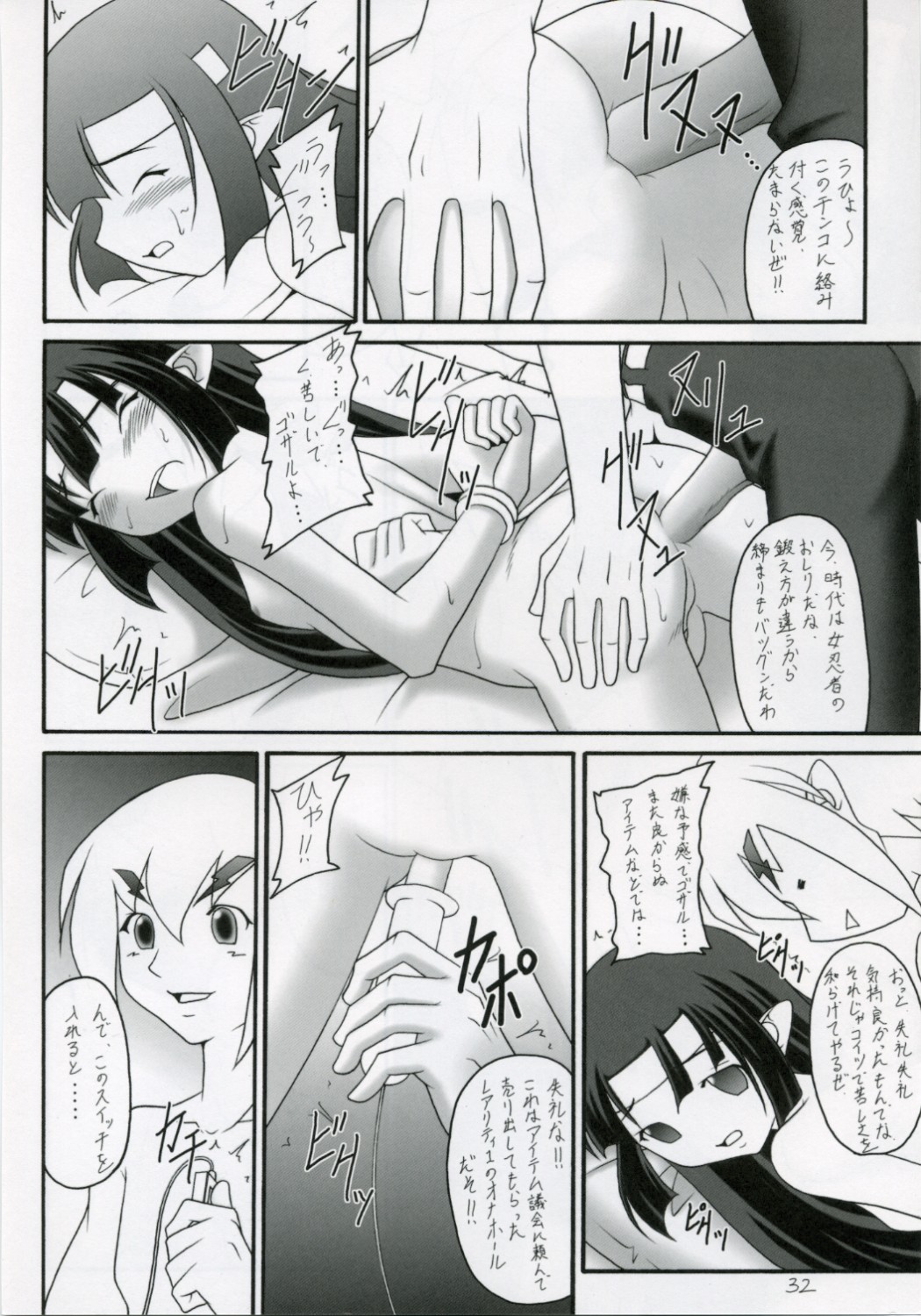 (C70) [浅野屋 (天虹、キッツ)] かにみそ Vol.3 ～くの一忍法帖 雪の舞～ (魔界戦記ディスガイア)