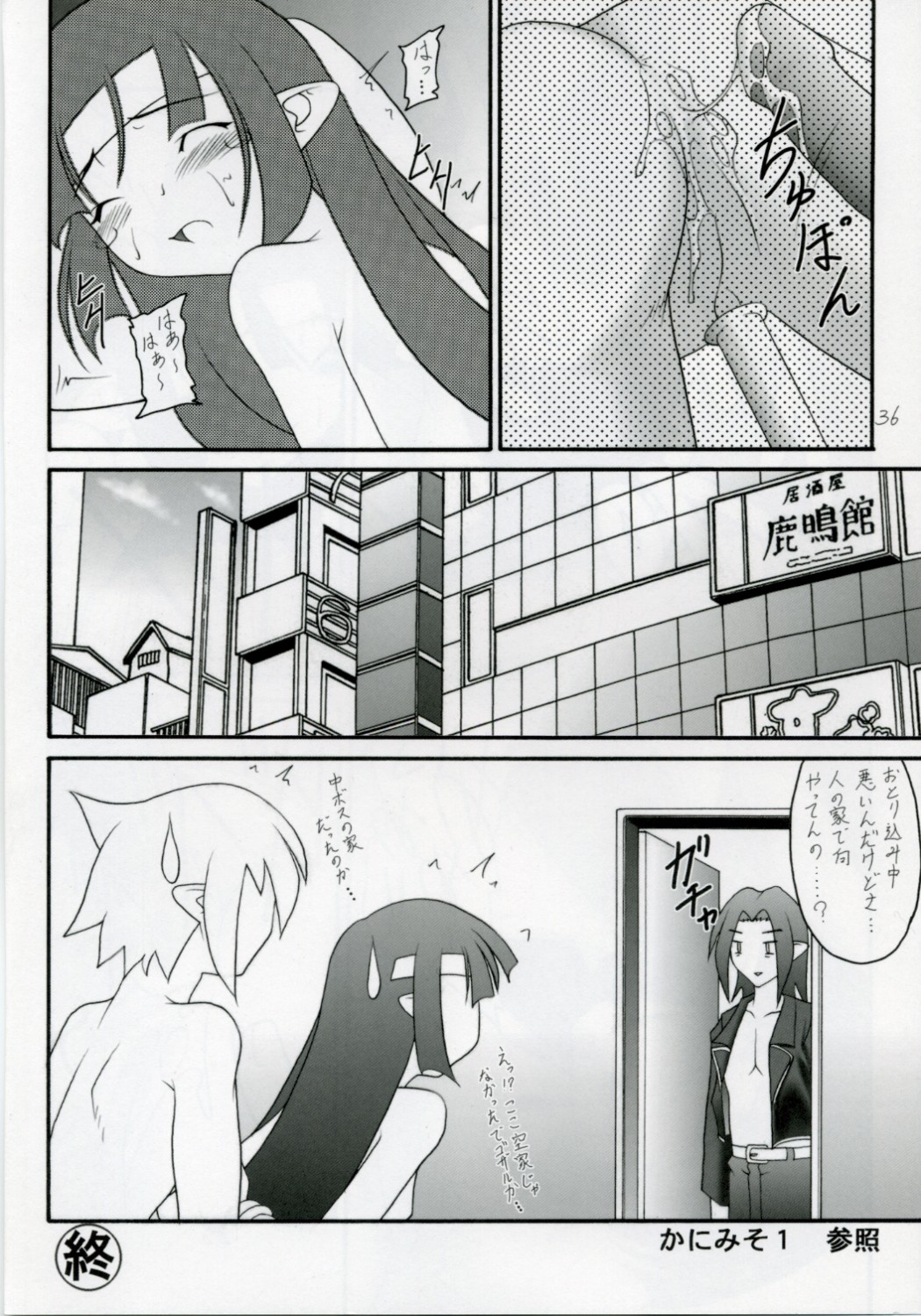 (C70) [浅野屋 (天虹、キッツ)] かにみそ Vol.3 ～くの一忍法帖 雪の舞～ (魔界戦記ディスガイア)