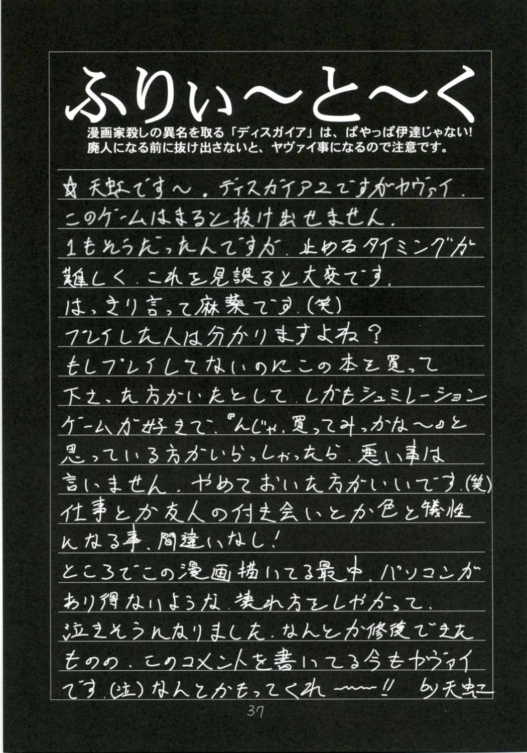 (C70) [浅野屋 (天虹、キッツ)] かにみそ Vol.3 ～くの一忍法帖 雪の舞～ (魔界戦記ディスガイア)