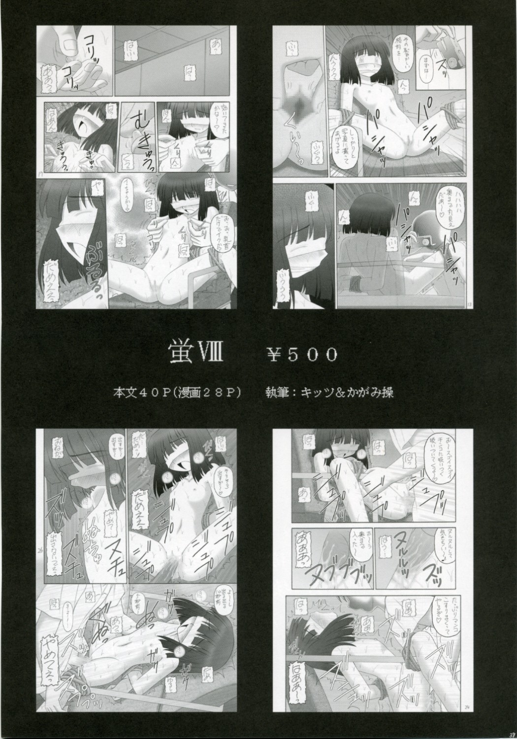 (C70) [浅野屋 (天虹、キッツ)] かにみそ Vol.3 ～くの一忍法帖 雪の舞～ (魔界戦記ディスガイア)