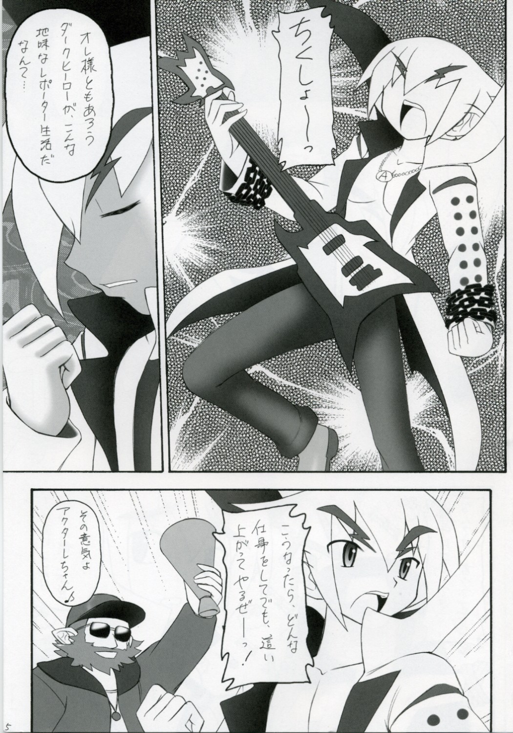 (C70) [浅野屋 (天虹、キッツ)] かにみそ Vol.3 ～くの一忍法帖 雪の舞～ (魔界戦記ディスガイア)