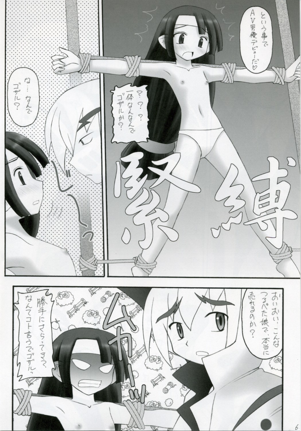 (C70) [浅野屋 (天虹、キッツ)] かにみそ Vol.3 ～くの一忍法帖 雪の舞～ (魔界戦記ディスガイア)