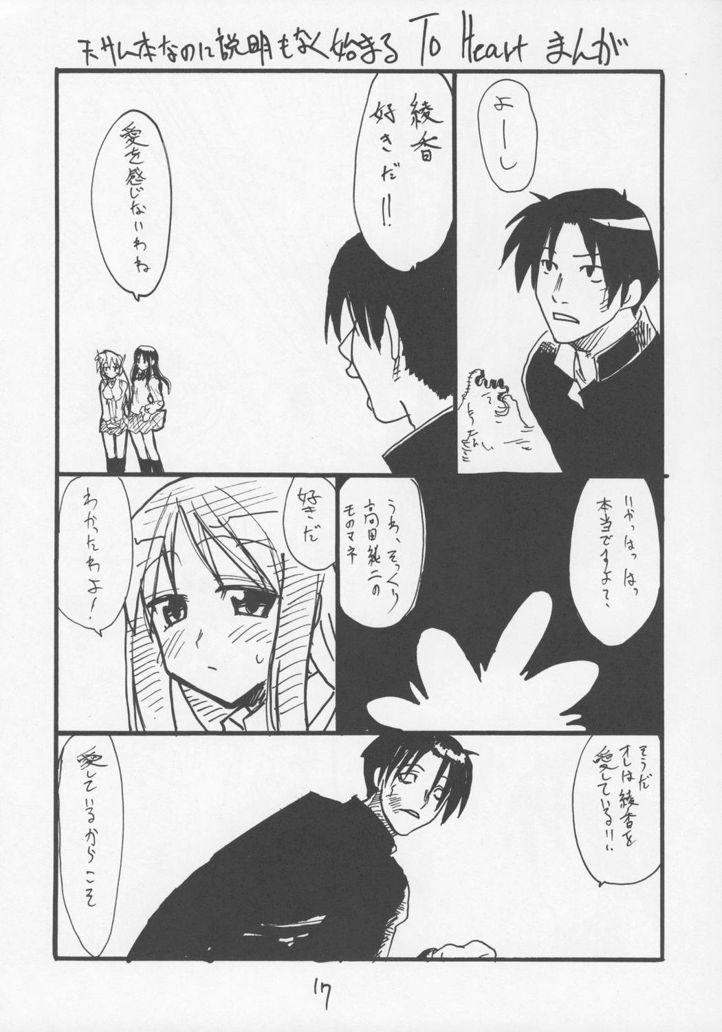 [キングリボルバー (菊田高次)] いろはのおく (サムライスピリッツ)
