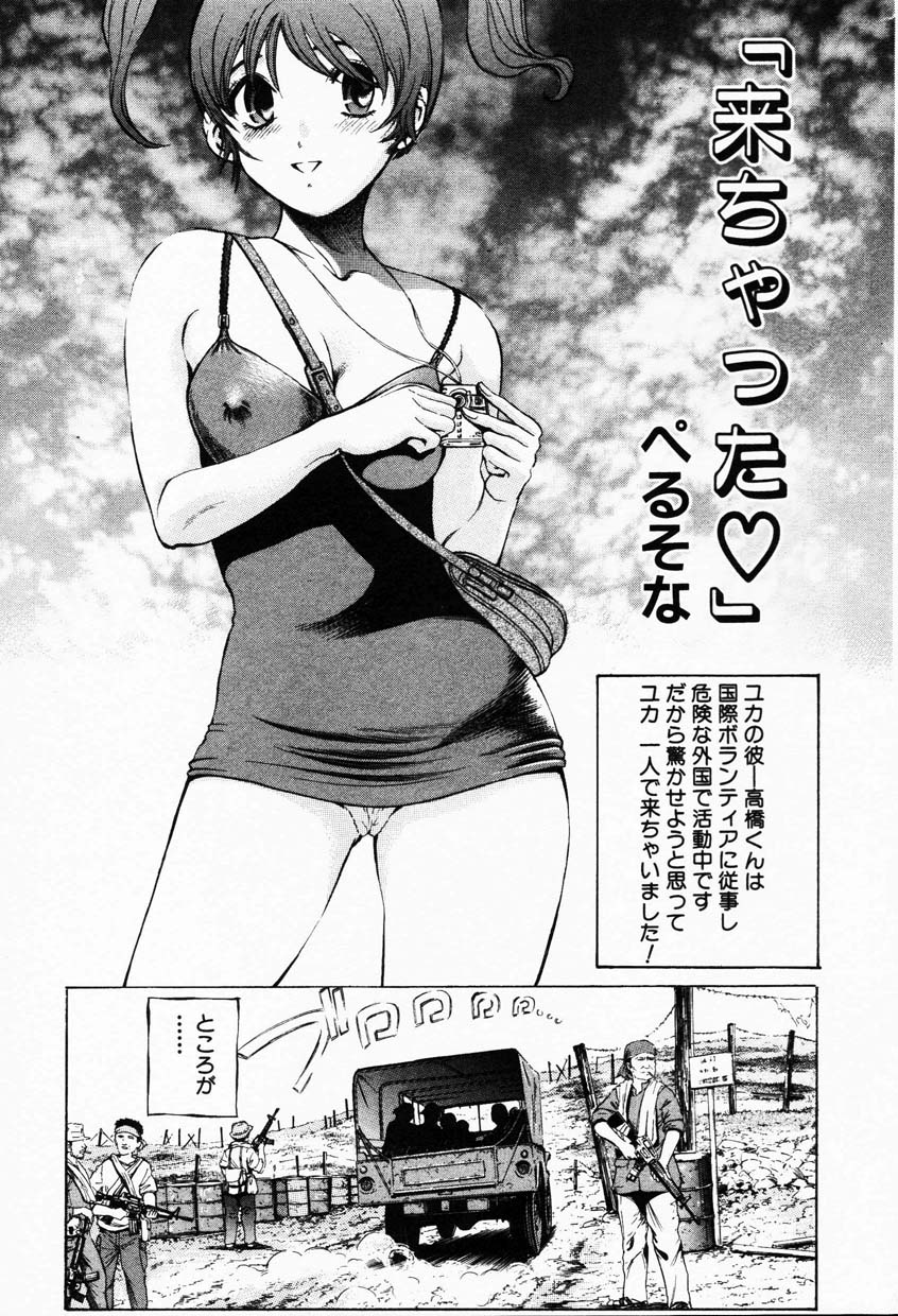 コミック百合姫2001-08