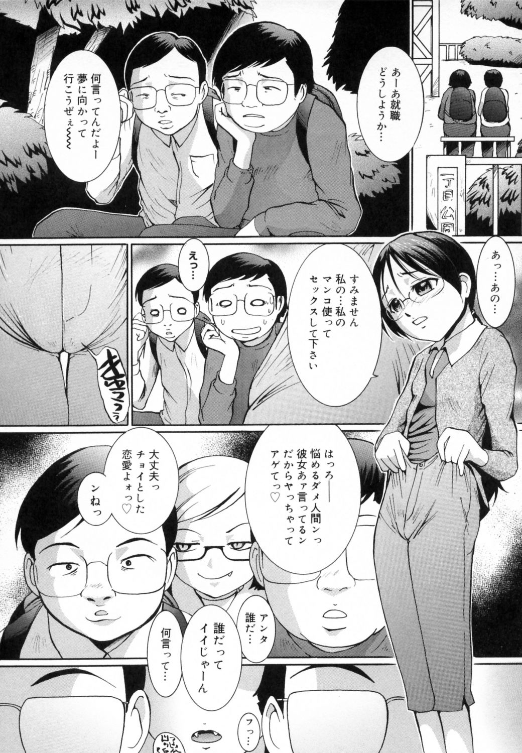 [MAC-V] すとろべりぃ12
