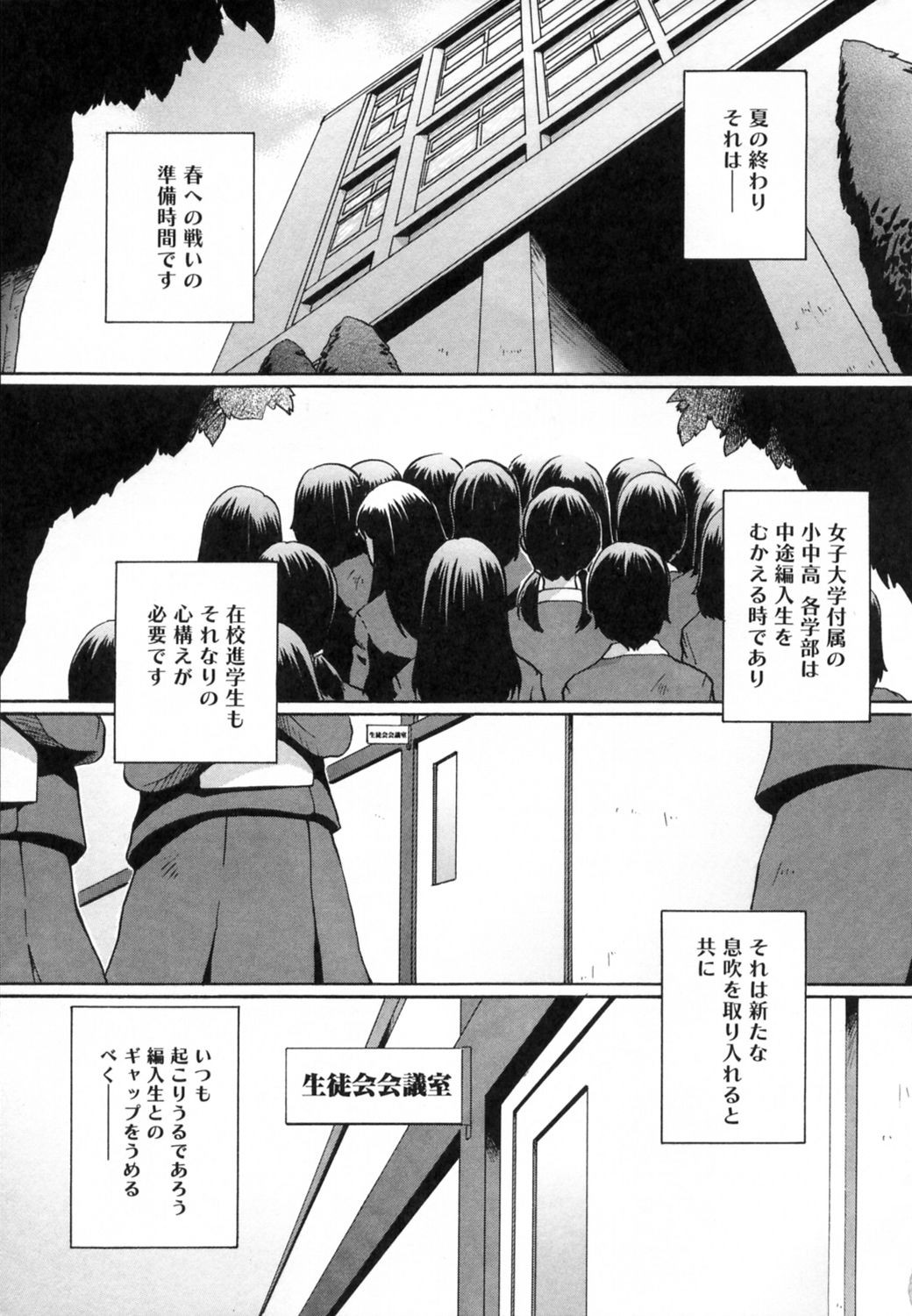 [MAC-V] すとろべりぃ12