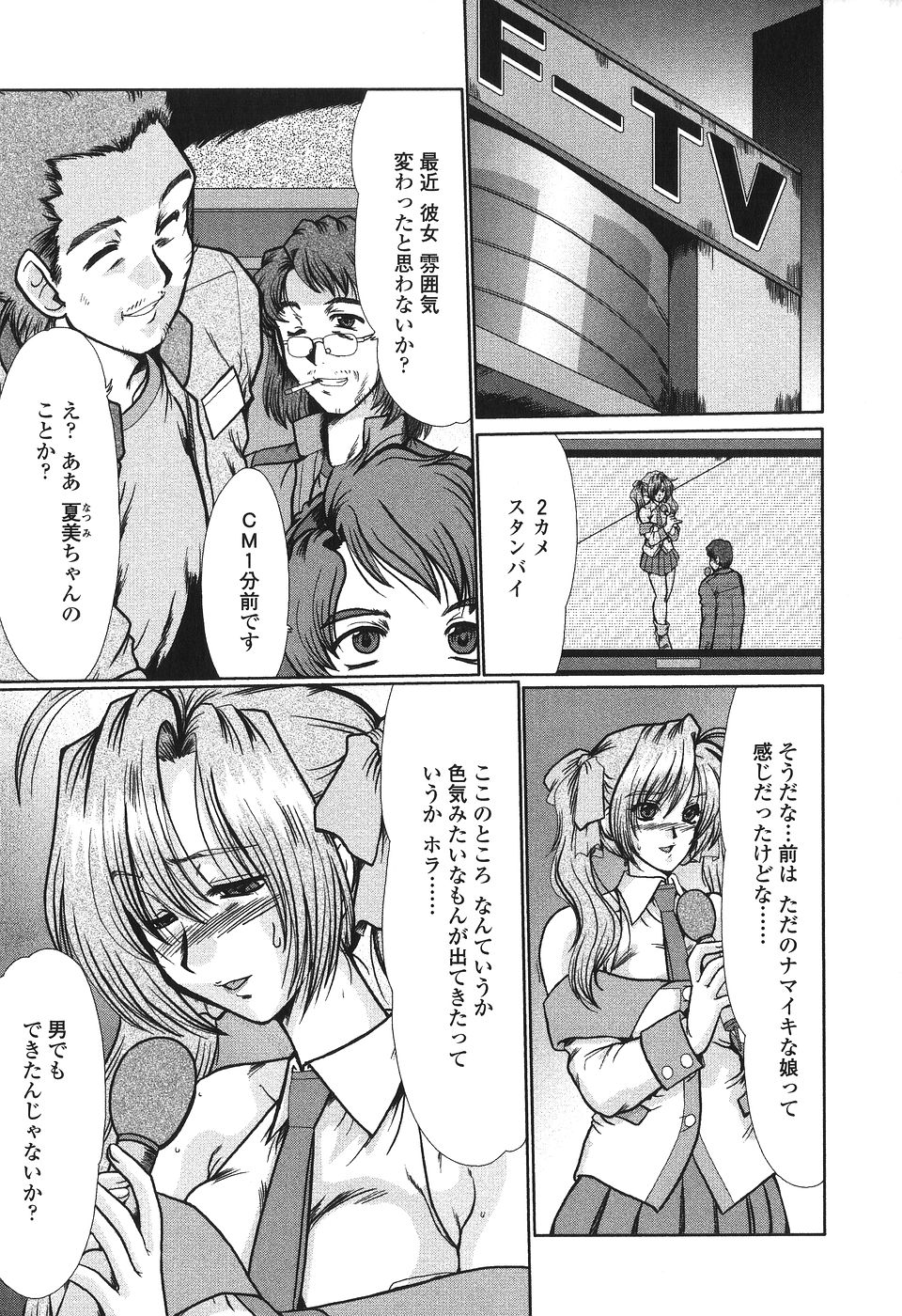 [深田拓士] 肉奴隷請負人