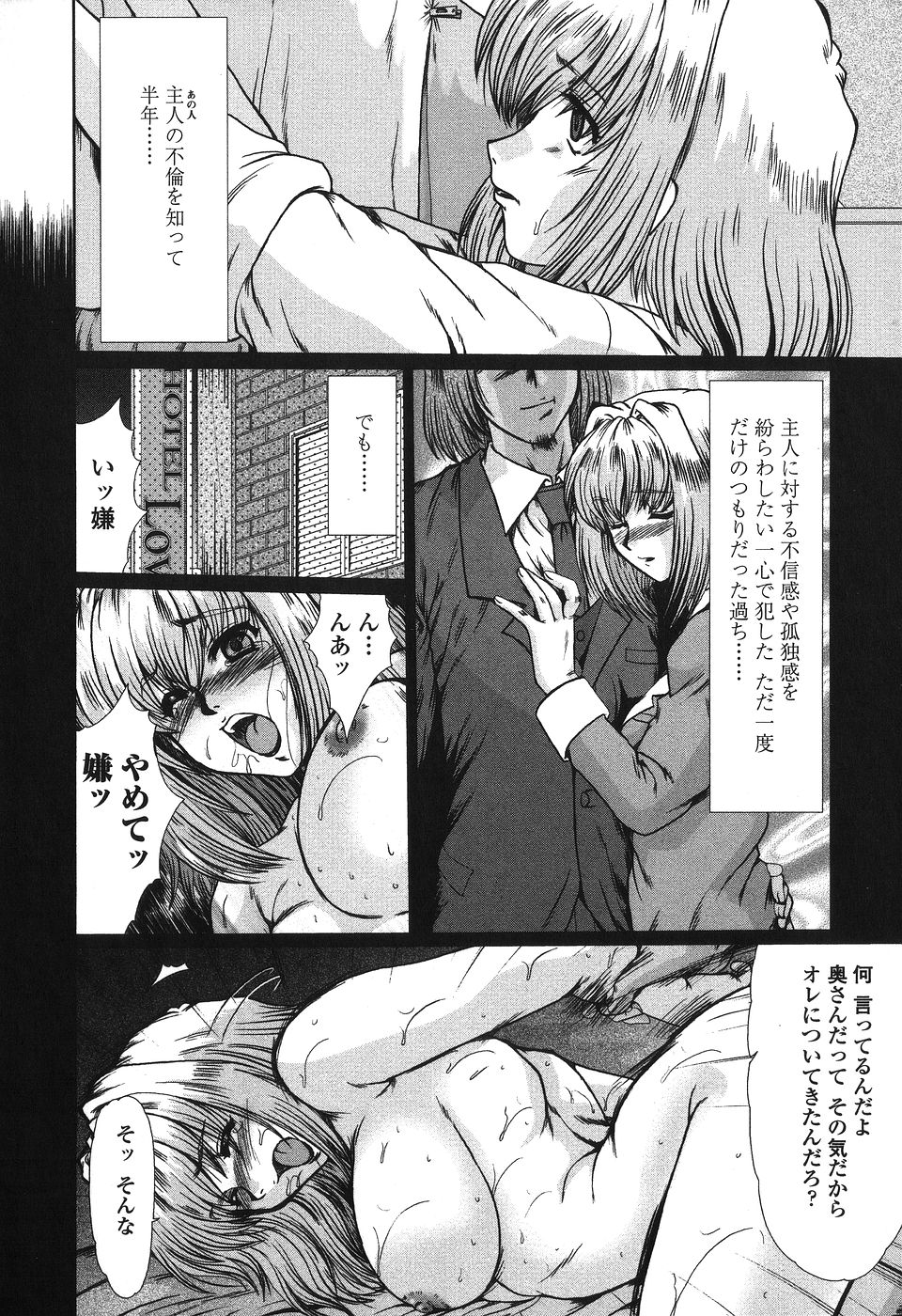 [深田拓士] 肉奴隷請負人