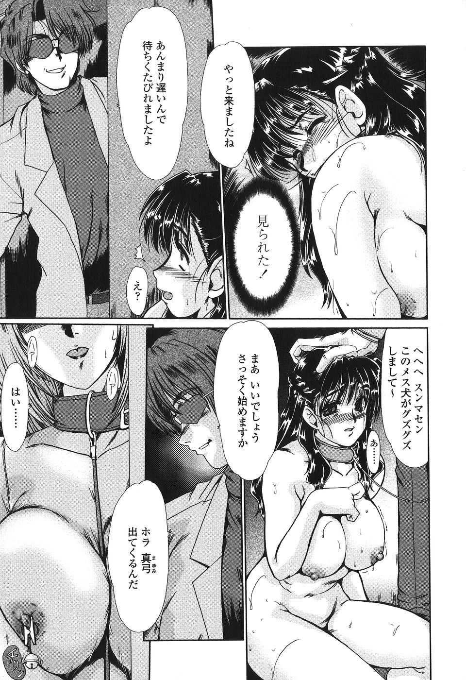 [深田拓士] 肉奴隷請負人