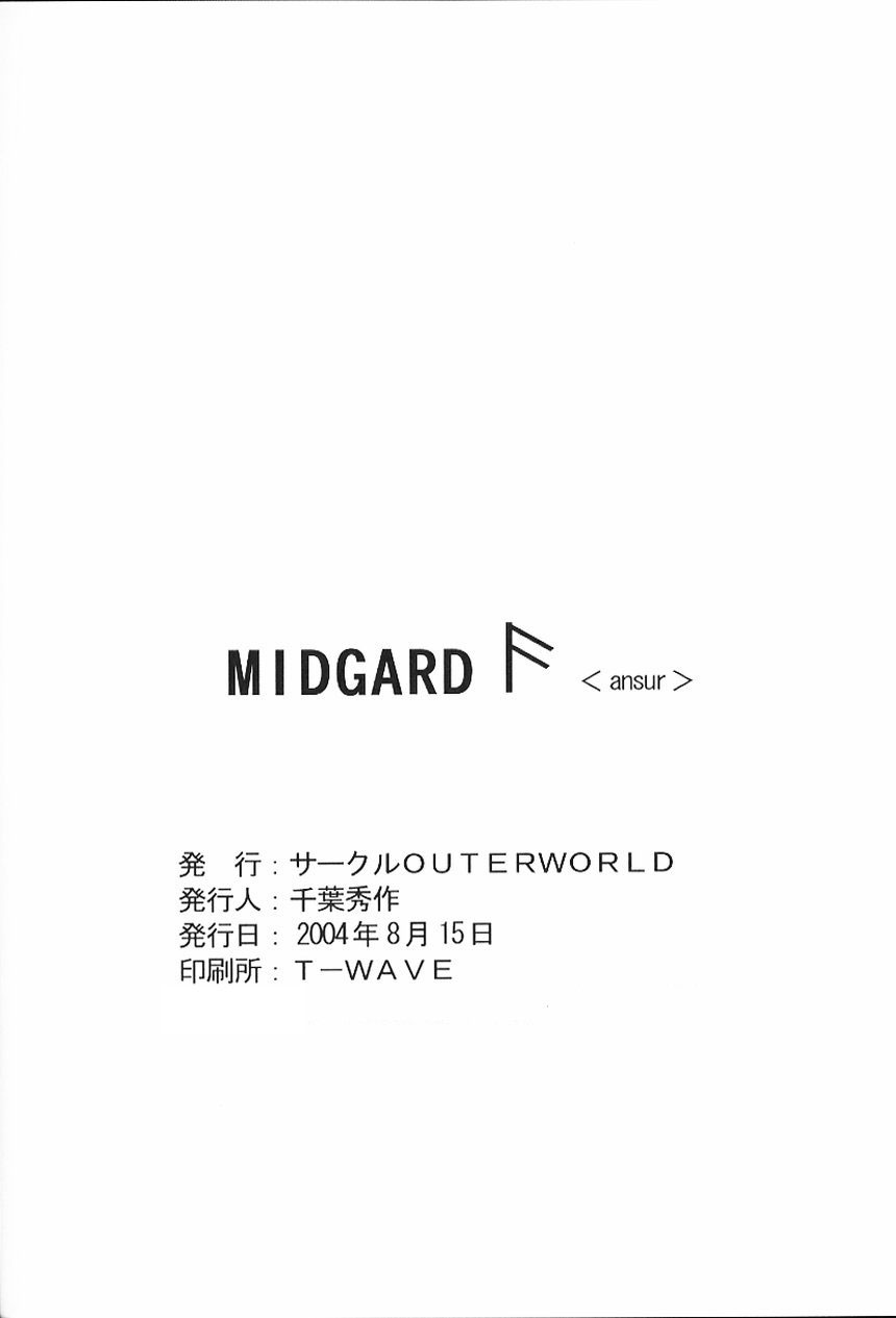 (C66) [サークルOUTERWORLD (千葉秀作)] MIDGARD <ansur> (ああっ女神さまっ) [英訳]
