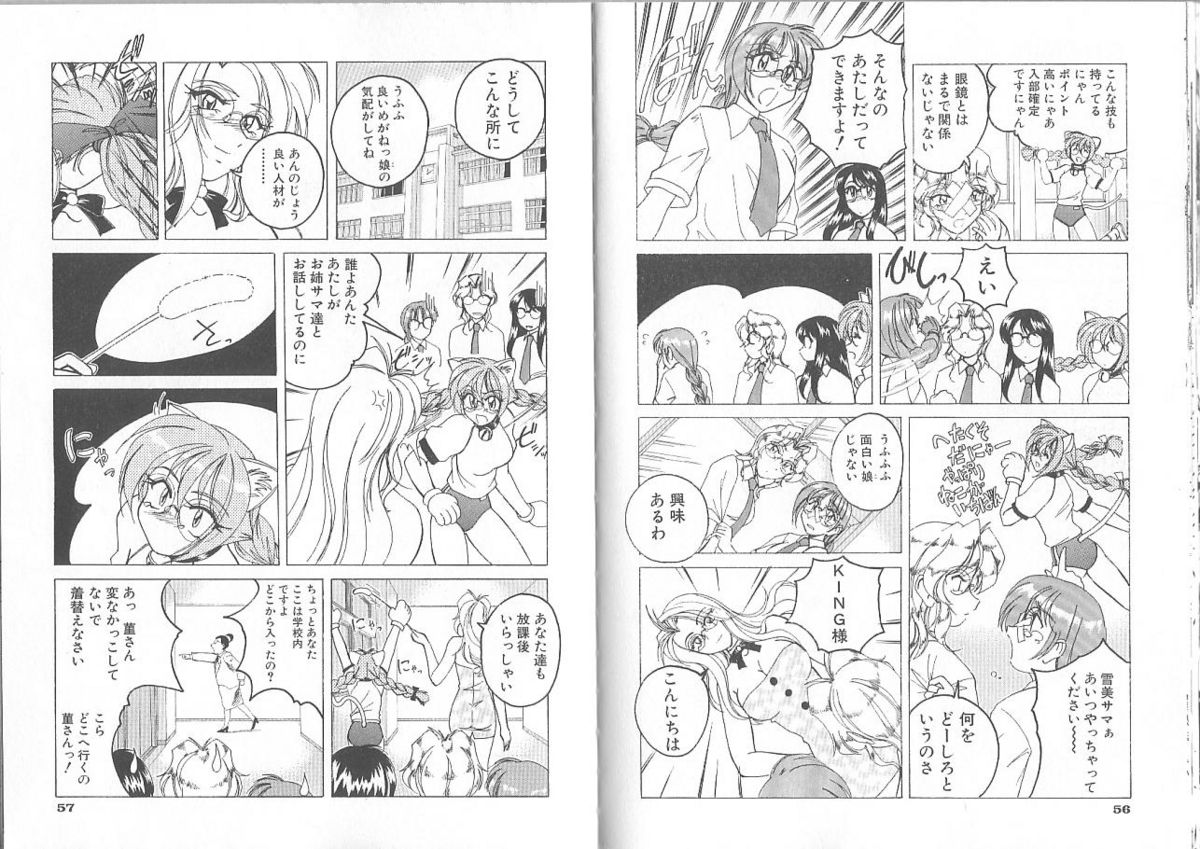 [完顔阿骨打] めがねっ娘倶楽部