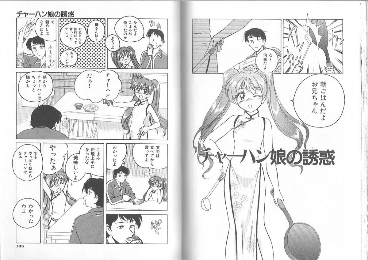 [完顔阿骨打] めがねっ娘倶楽部