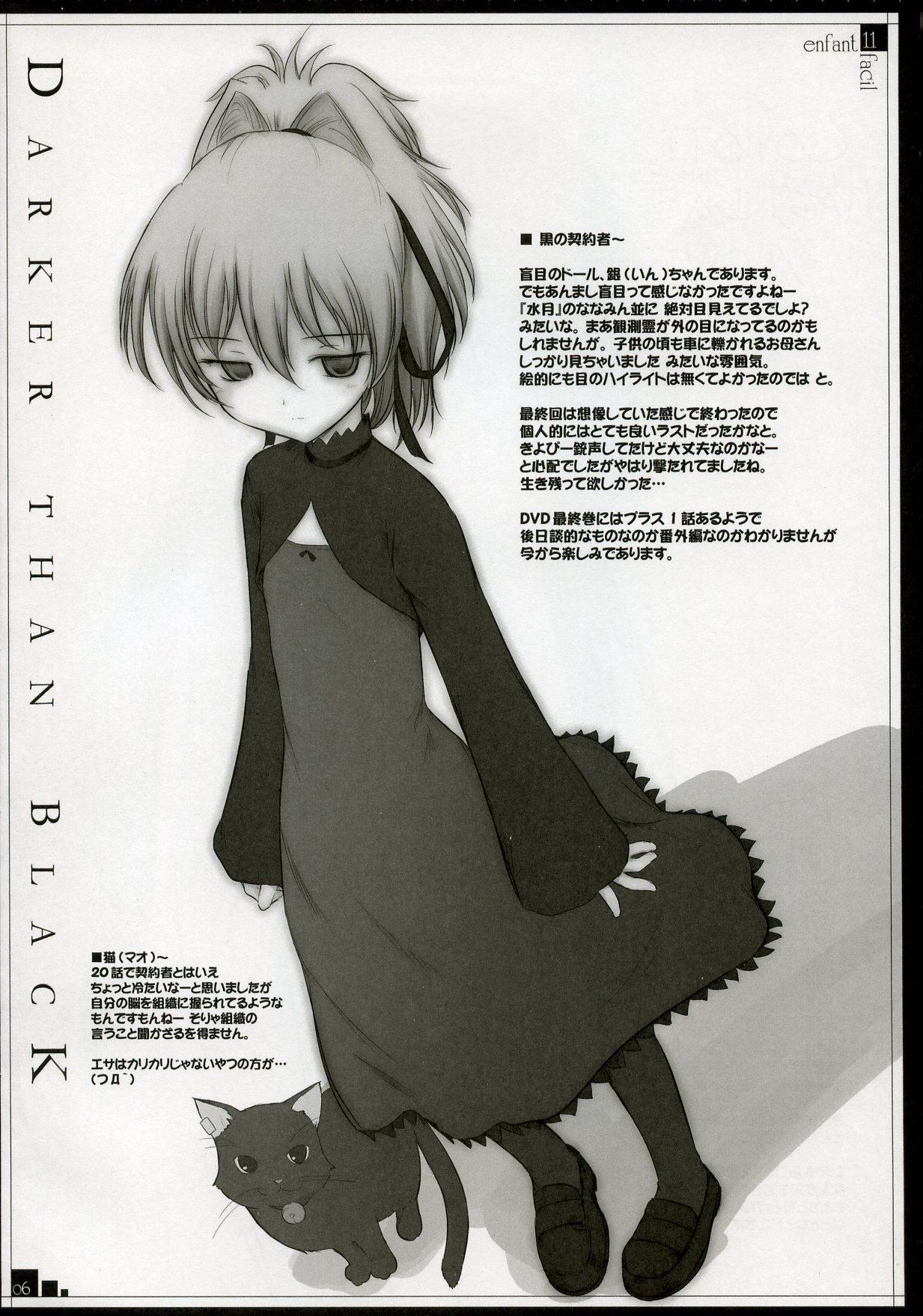 (C73) [Pazzo S.P. (秋風白雲)] enfant facil 11 (よろず)