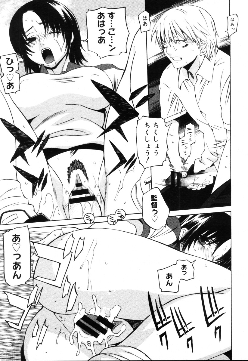 コミックメガストアH 2005年10月号